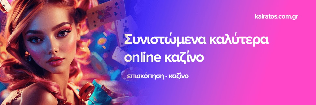 Αξιολογήσεις Καζίνο Online Βρείτε το Ιδανικό Καζίνο για Εσάς 366472943 Αξιολογήσεις Καζίνο Online Βρείτε το Ιδανικό Καζίνο για Εσάς 366472943